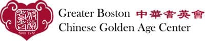 Greater Boston Chinese Golden Age Center